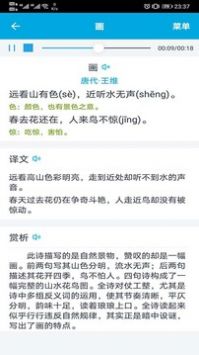 语文学习助手 v2.0.5