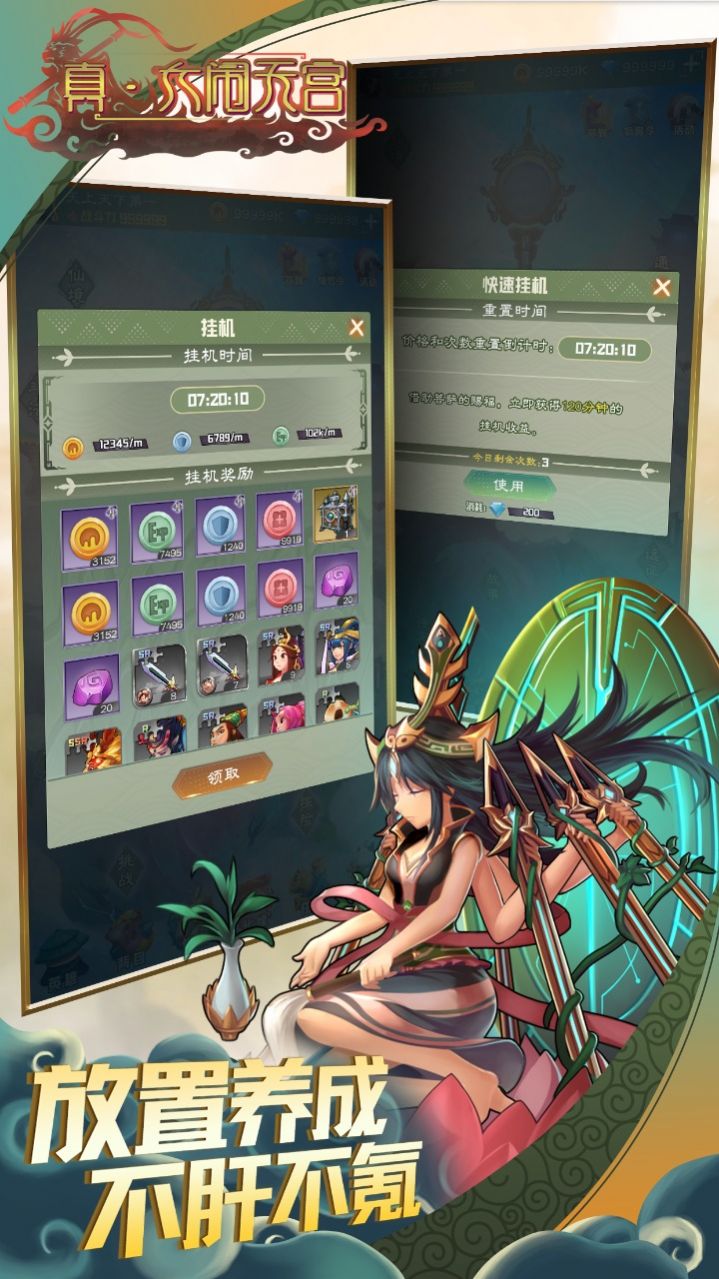 真大闹天宫手游官方版  v5.0.2