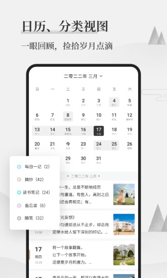 墨记app免费版 v4.3.4