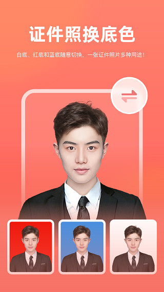 一键抠图免费版  v5.6.7.8