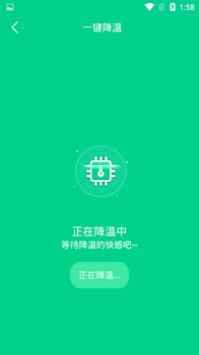 一键快速降温大师 v3.0.5