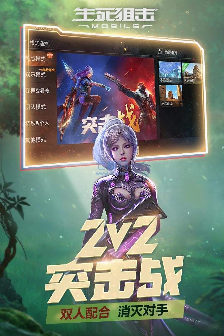 生死狙击2手游下载