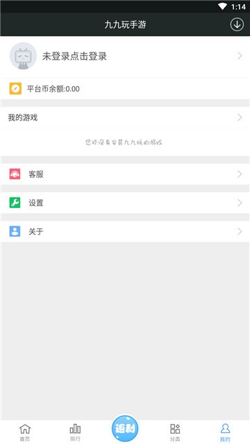九九玩手游  v3.9