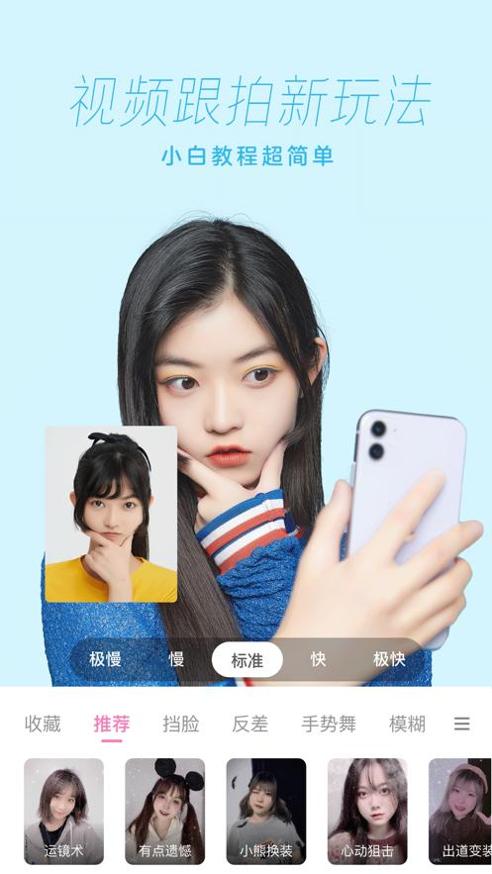 一甜相机 v2.1.6.20160