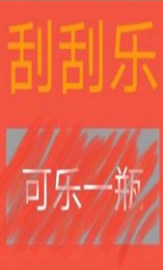 套路男朋友刮刮乐表情包 v1.0