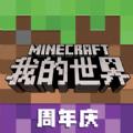 我的世界JAVA版20w47a快照更新内容最新版 