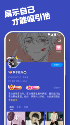 柜柜交友概念版