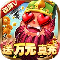 一路三国福利版