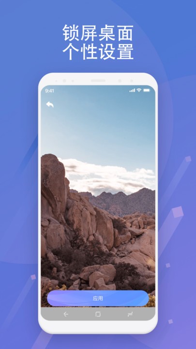 绘影壁纸  v1.0.1.101