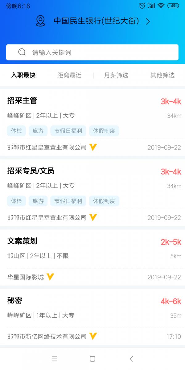嗨职  v2.3.5