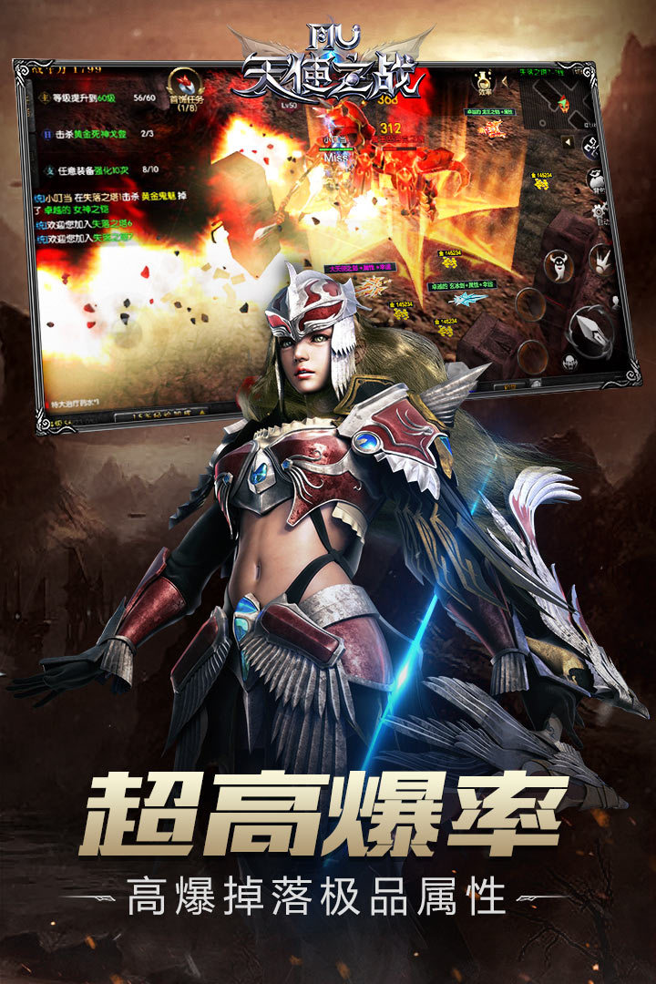 天使之战奇迹手游 v1.0.9