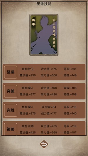 字斗三国  V 1.0