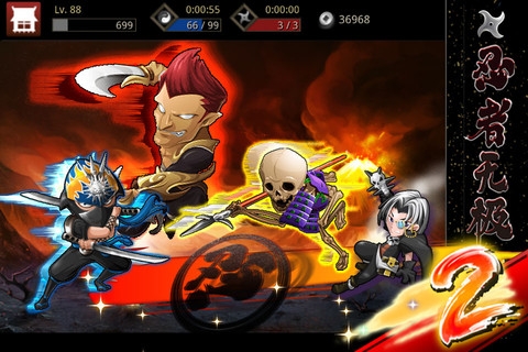 忍者无极2 v3.2.5