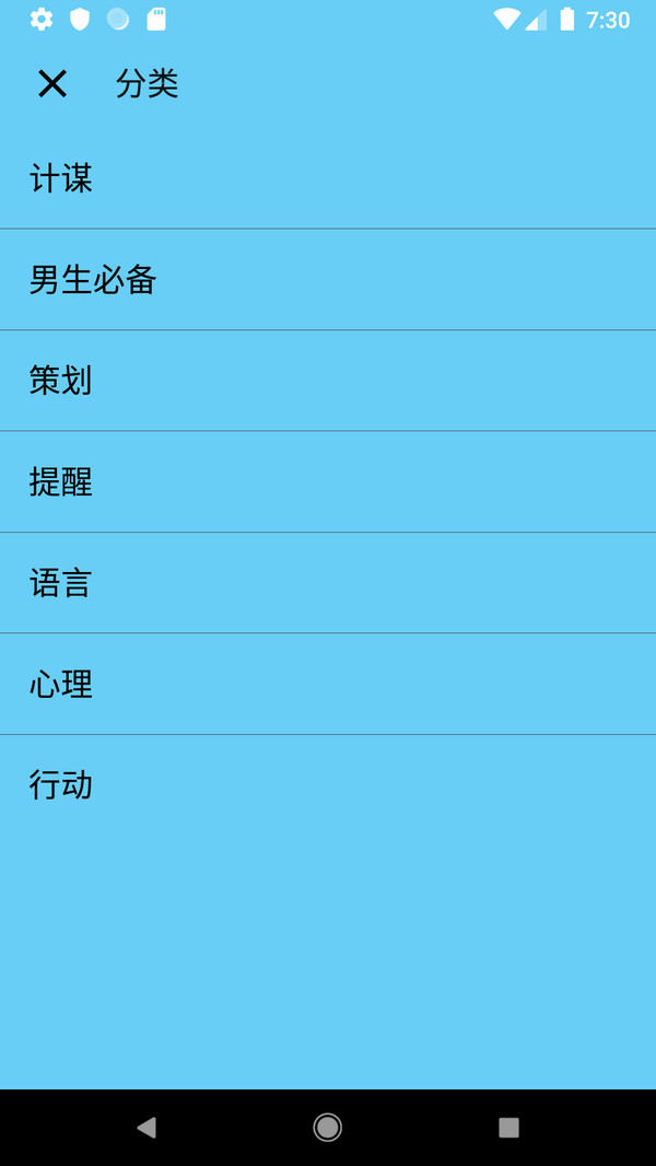 追女达人