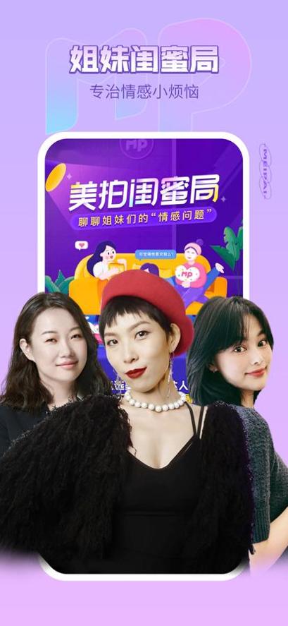 美拍2022 v1.0