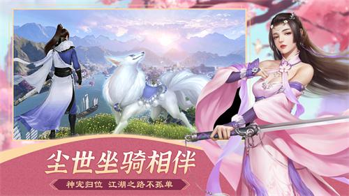 幻世尘缘手游官方版