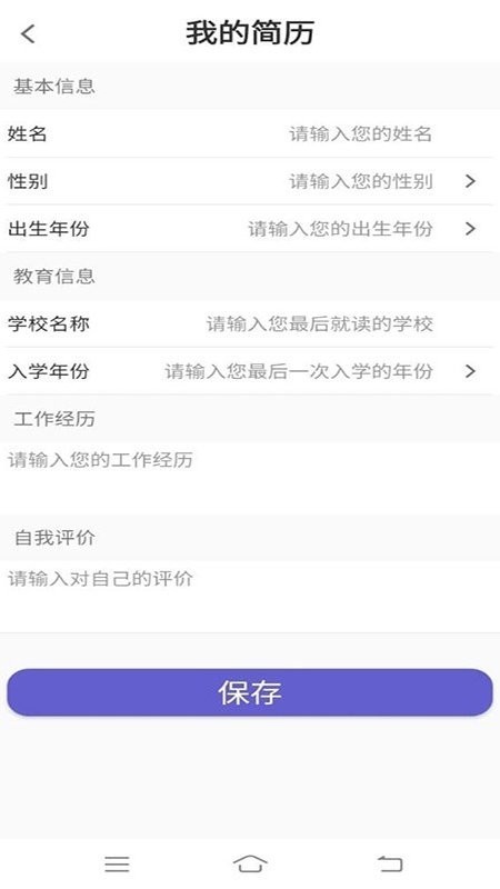 天才招聘  v1.1.0