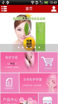 女性私护 版本:v1.15