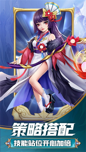 英雄盛典电脑版官方版 v3.0.1