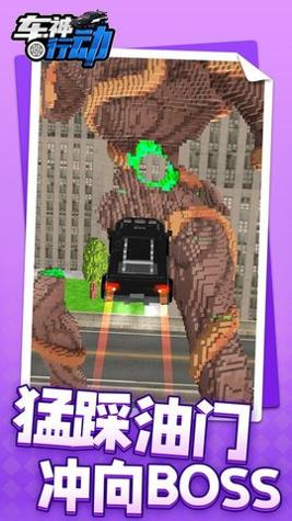 车神行动 v1.1.1