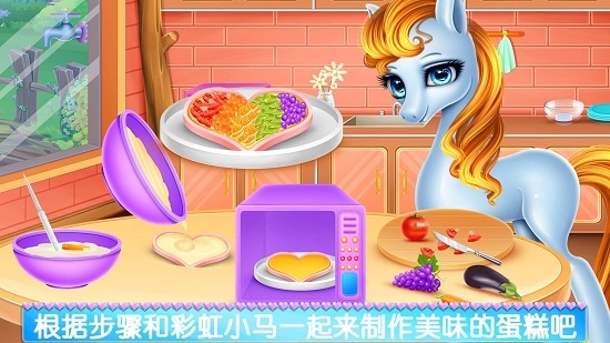 彩虹小马驹护理 v8.0.3安卓版