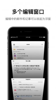 qq邮箱app免费 v3.0.5