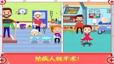 迷你城市医生护士游戏安卓版最新版  v3.2.2