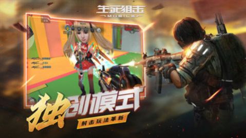 生死狙击天罚之眼手游官方安卓版  v3.1.2