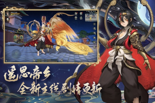 神都夜行录 v4.0.5