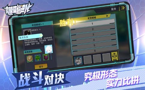 究极体超进化游戏  V 1.0