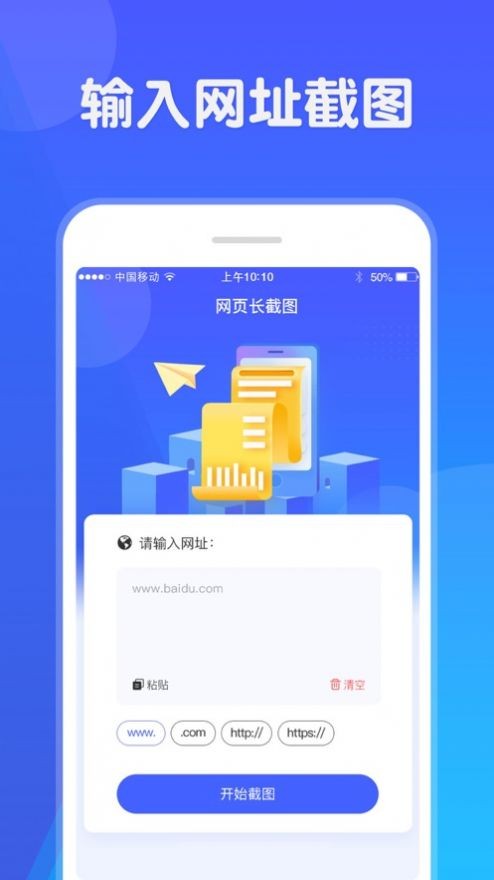 网页截图截图1