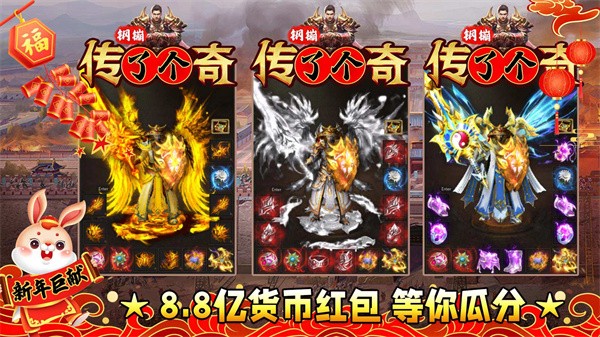 钢镚传了个奇 需要支持安卓系统5.2以上