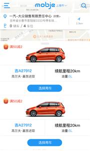 摩捷出行租车  v1.6.0