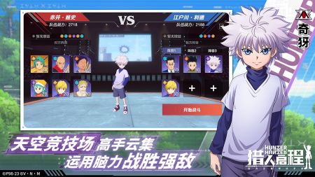 猎人启程手游 v3.1.5