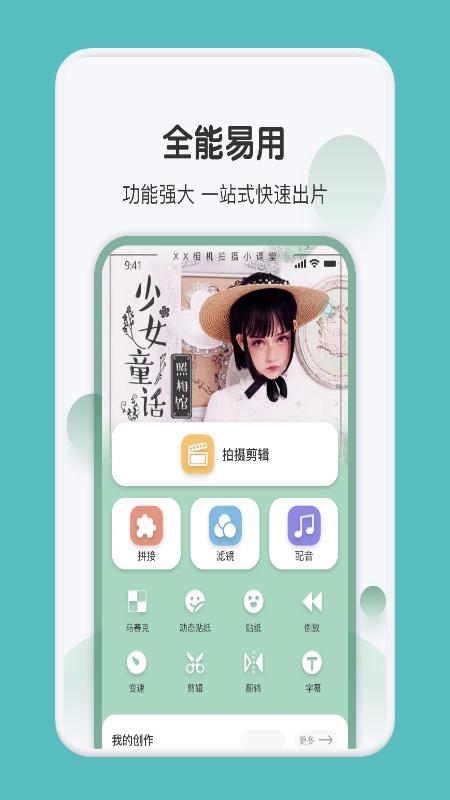 Dz相机  v1.1