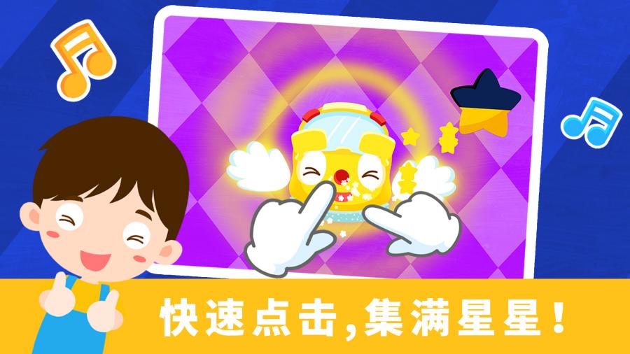 宝宝节奏大师 v3.1.5