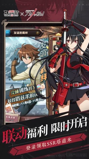 血族手游  v4.212