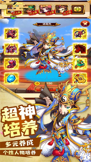 三国守卫战解锁版无限元宝 v3.2.1