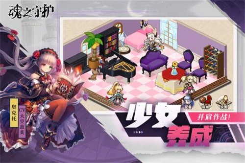 魂之守护契约 v1.0