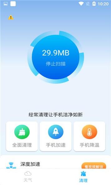 知云天气2023 v1.0