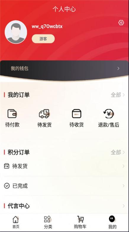 万薇官方商城截图1