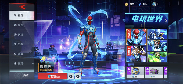 漫威超级战争华为版