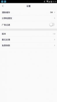 安全浏览器 v2.0.5