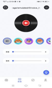 小新变音助手  v1.0