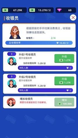 温泉大亨 v1.0.15