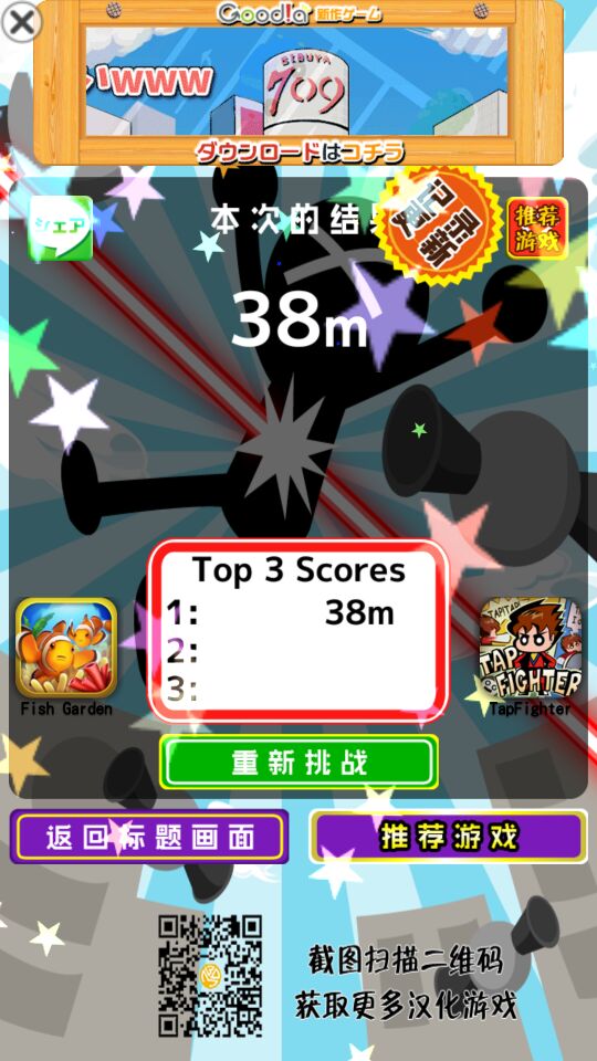 鬼蹴5 汉化版 v3.1.0