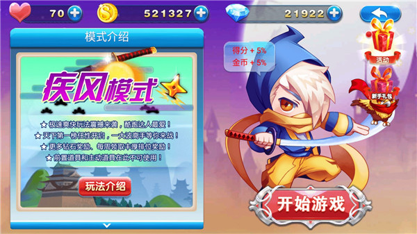 英雄酷跑大作战手游 v2.0