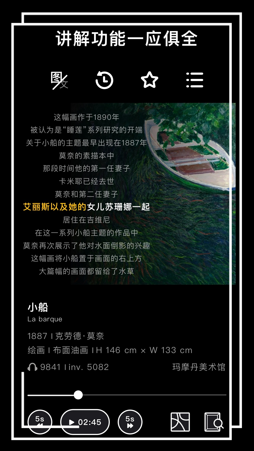 博物旅人 v2.2.1