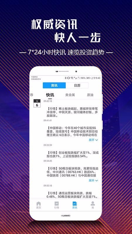 金牛财富  v1.02