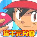 皮卡丘口袋大作战手游官方版
